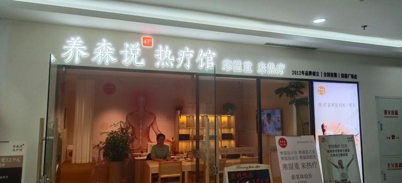 探索绘璟美容养生的奥秘
